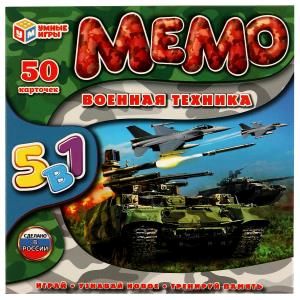 Игра Мемо "Военная техника" 50 карточек
