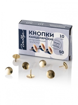 Кнопки  10мм (50шт) золотистые