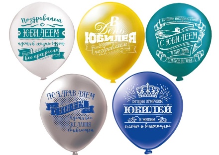Шар с рисунком 12"  Юбилей 30 см 25 шт. в уп.