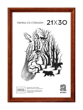 Фоторамка дерево 21*30см. 1701 (Светло-коричневая)