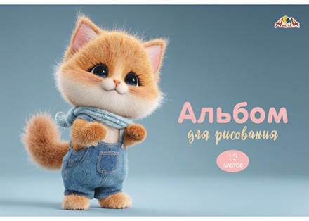 Альбом А4 12л скоба "Котенок"  пл. 100 г/м