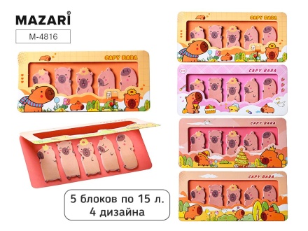 Закладки с липким краем 5цв. по 15л. "Капибары" 4 диз.