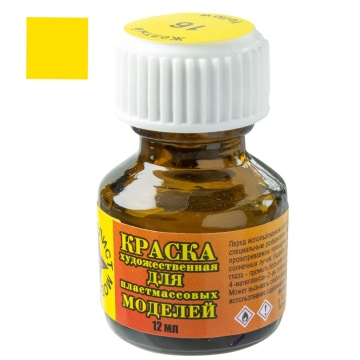 Краски акрил для росписи моделей "Желтая" 12мл