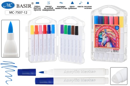 Маркеры акриловые "ЛОШАДЬ". Набор 12цв.12шт. С мягкой кистью, на водной осн. 1-5mm, для любых поверхностей. 12,8 см