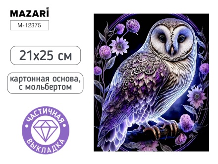 Мозаика алмазная по номерам на картоне с мольбертом  21*25см "Сова" (частичная выкладка)