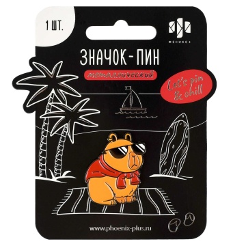 Значок-пин "Капибара" 33*28см