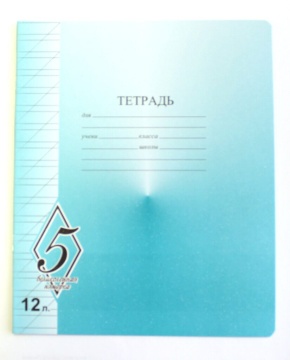 Тетрадь А5 12л косая лин.  Маяк Канц "ВЕЛИКОЛЕПНАЯ"5"