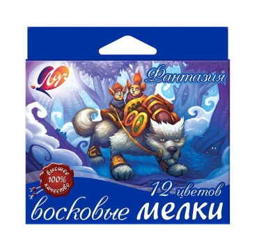 Карандаши восковые масляные ЛУЧ "Фантазия" 12цв. 9,5*90мм