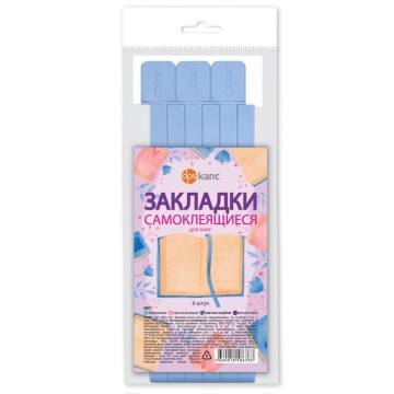 Закладки-ляссе самоклеящаяся А4 "Светло-голубые", 6 шт.