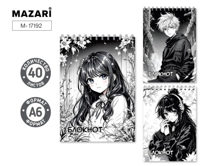 Блокнот А6, 40 л. На спирали. Блок в клетку. "Аниме" Ассорти, 3 дизайна