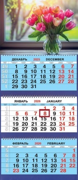 Календарь Трио 310*690мм на 2026г. Цветы. Букет тюльпанов
