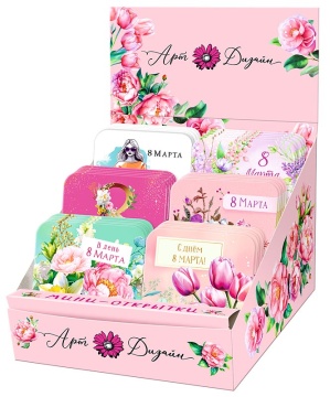 Набор мини-открыток "8марта" 120шт/уп