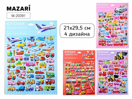 Наклейки декоративные 21*29,5см  "Машинки" 4 диз.