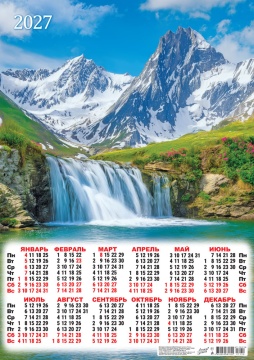 Календарь листовой А2 (420*594мм) на 2027г. "Горы. Весна идёт"