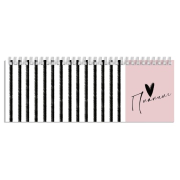 Планинг недат. 290*100мм 64л., картон, гребень "Черно-белые полоски" глянц.лам.