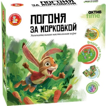 Игра настольная "Погоня за морковкой" 4+