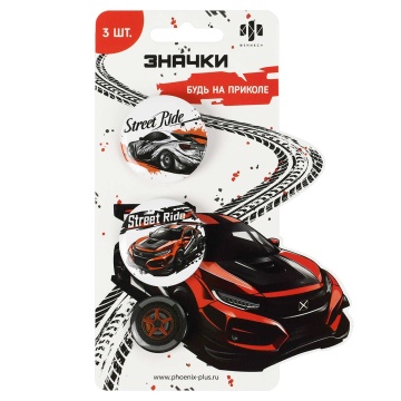 Набор закатных значков 3шт. "Городские гонки" 37/25мм