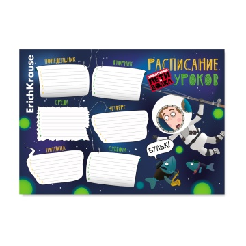Расписание уроков А4 "Приключения Пети и Волка"