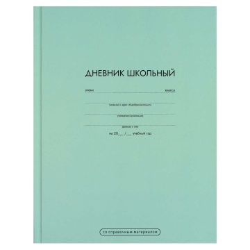Дневник универсальн. обл. 7БЦ "Ментоловый" мат.лам., 48 л.