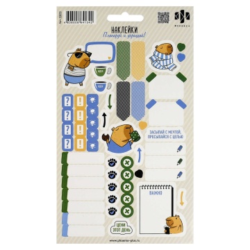 Наклейки бумажные для планирования 120*210мм 50шт "Капибара"