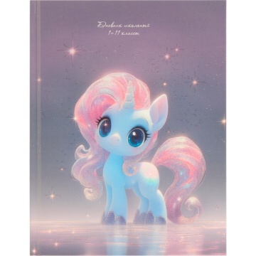 Дневник универсальн. обл. 7БЦ "Маленький единорожк" мат.лам., глиттер, 40 л.