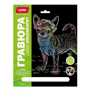 Гравюра 18*24см голография Собаки "Чихуахуа"