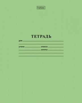 Тетрадь А5 12л кл. крупн. Hatber "7*7" поля (с табл. умнож.), белизна 98%