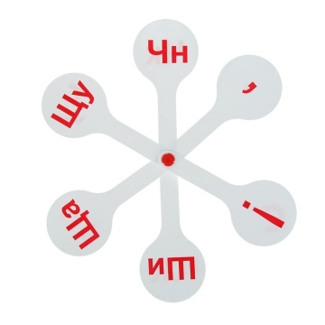 Веер-касса. Слоги. Пластик