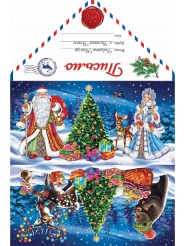 Письмо А4 "Лесной утренник"