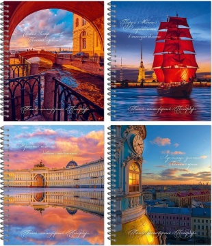 Тетрадь А5  96л кл. гребень Полином "Атмосферный Петербург" УФ-лак, БЕЗ ПОЛЕЙ