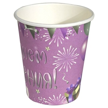 Стакан бум. 250 мл, 10 шт "С Днем рождения" лаванда