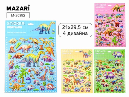 Наклейки декоративные 21*29,5см  "Дино" 4 диз.