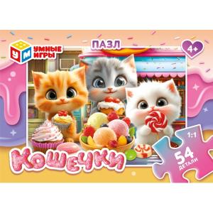 Пазлы   54 элемента  175*130мм.  "Кошечки"