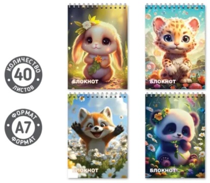 Блокнот А7, МИЛЫЕ ЖИВОТНЫЕ. 40 л., обложка картон, блок офсет, клетка, на спирали, ассорти 4 дизайна