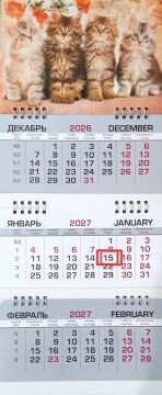 Календарь квартальный (мини) на 2027 год "Четыре котёнка" 190х445мм