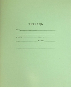 Тетрадь А5 12л лин. Проф-Пресс "Зеленая" белизна 87%