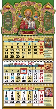 Календарь квартальный объёмный, выпуклый (маленький) на 2027 год "Святитель Николай Чудотворец" (зелёный) 245х500мм