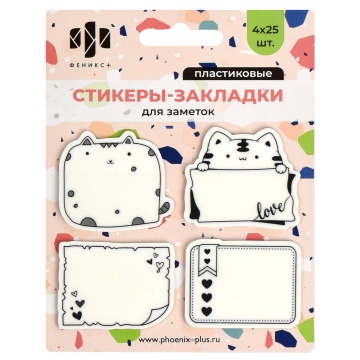 Закладки с липким краем (45*35мм, 45*40мм) 4 цв, по 25л. "Коты" пластиковые
