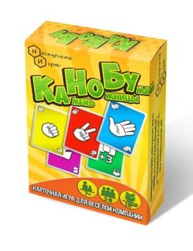 Игра настольная "Канобу. Камень-ножницы-бумага" 7+