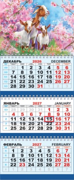Календарь квартальный (большой) на 2027 год "Символ года. В цветущем саду", 295х730мм