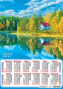 Календарь листовой А2 (420*594мм) на 2027г. "Природа. Осенняя идиллия"