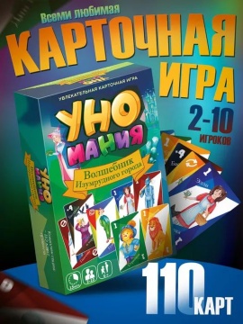 Игра настольная "Уномания" 7+