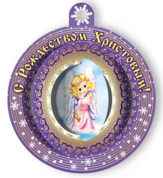 Набор для создания шаров "С Рождеством Христовым"