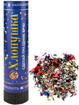 Хлопушка пневматическая 20см ассорти (фольга)