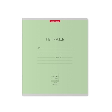 Тетрадь школьная ученическая Erich Krause Классика зеленая, 12 листов, косая линейка