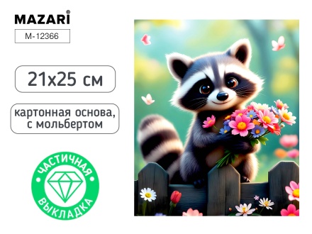 Мозаика алмазная по номерам на картоне с мольбертом  21*25см "Енот" (частичная выкладка)