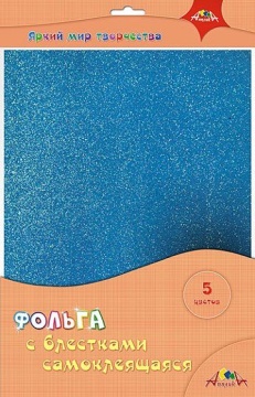 Фольга цв. самокл. с блестками А4 5цв. 5л. пл. 180 г/м2 ПЭТ