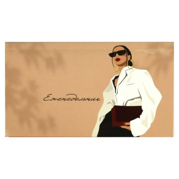 Планинг недат. 170*90мм 64л., интег.пер. "Бизнес - леди" мат.лам.