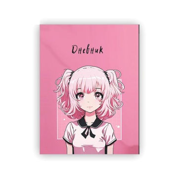 Дневник "Девушка Pink" 40 л., обложка 7 БЦ