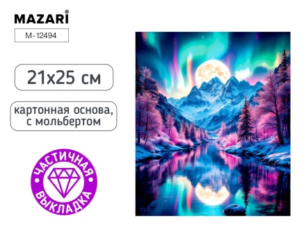 Мозаика алмазная по номерам на картоне с мольбертом 21*25см "Пейзаж" (частичная выкладка)